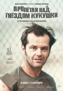 Пролетая над гнездом кукушки ()